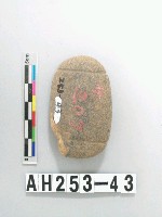 藏品(兩縊型石網墜)的圖片